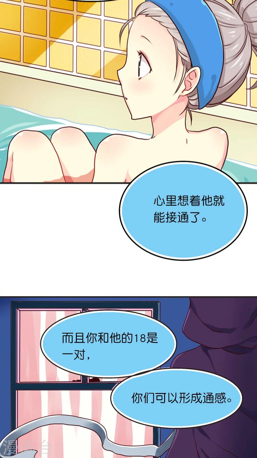 第20话 降临！天界追捕者8