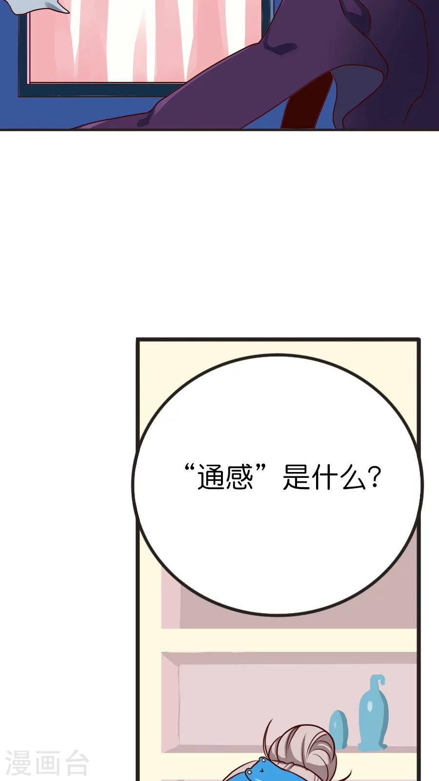 第20话 降临！天界追捕者9