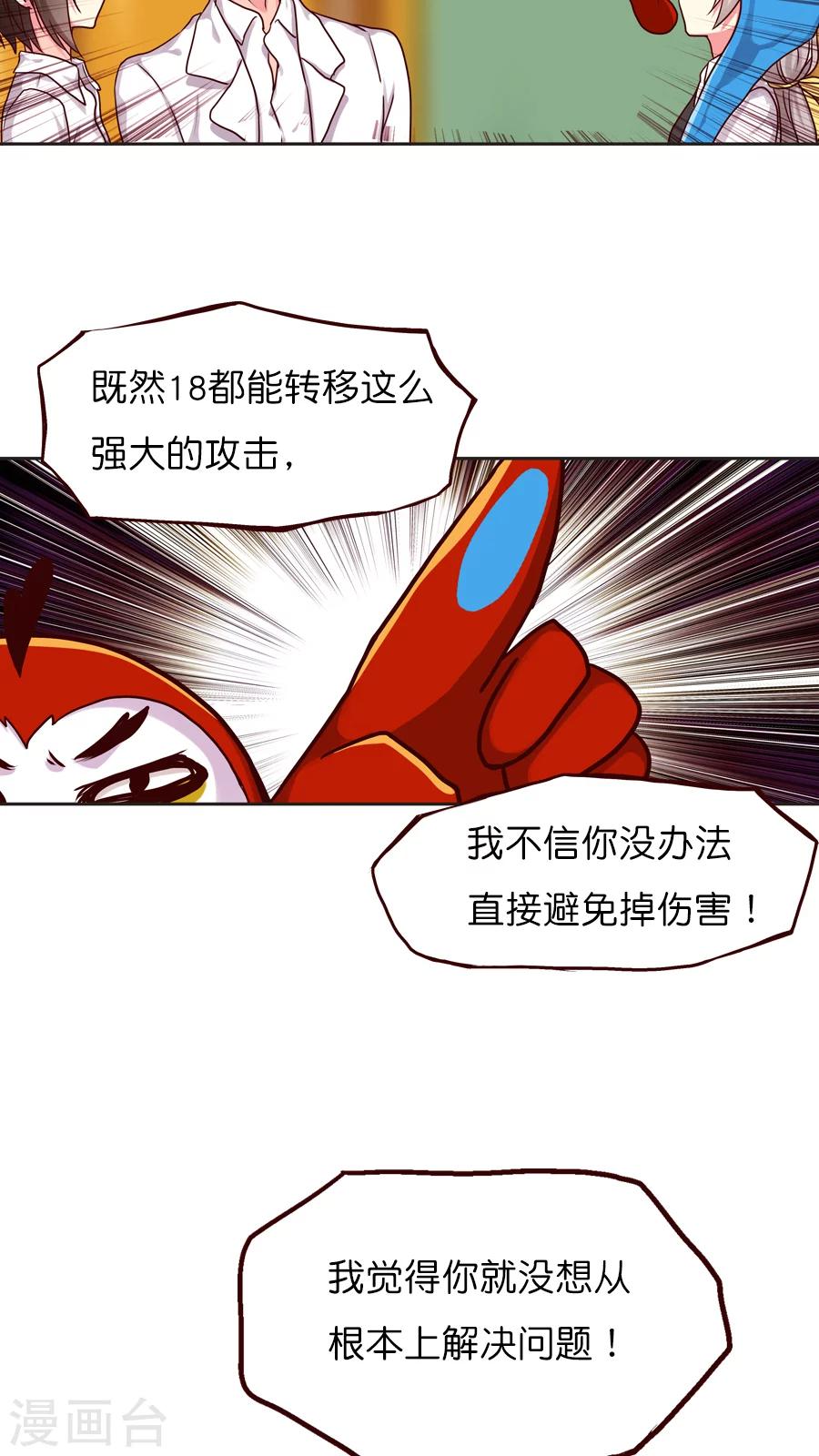 第25话 灵烨的罪行！1