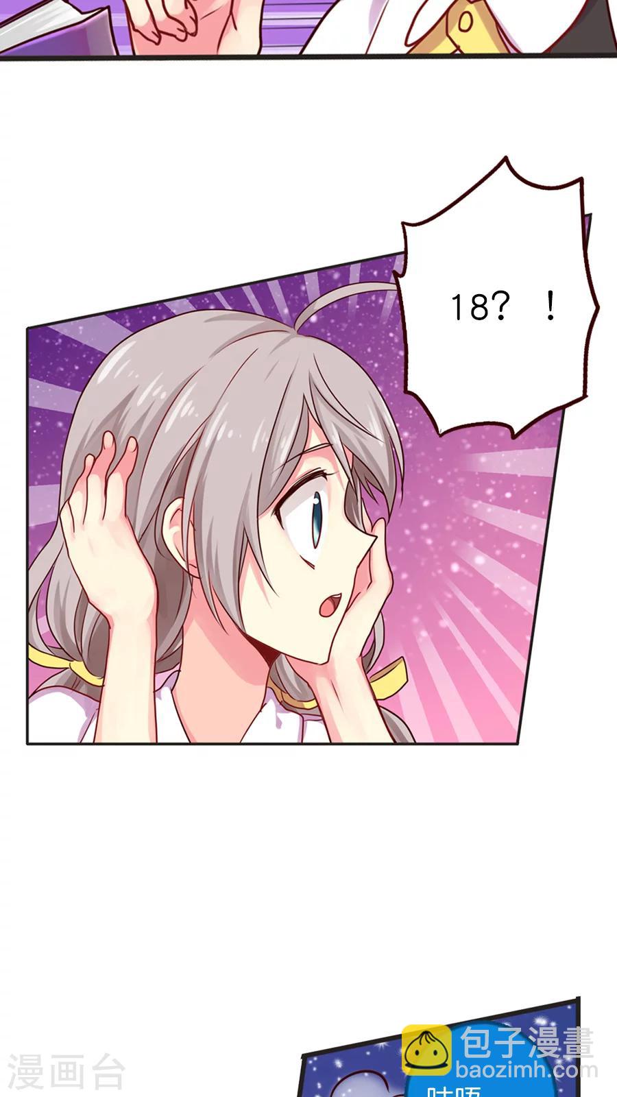 第25话 灵烨的罪行！10