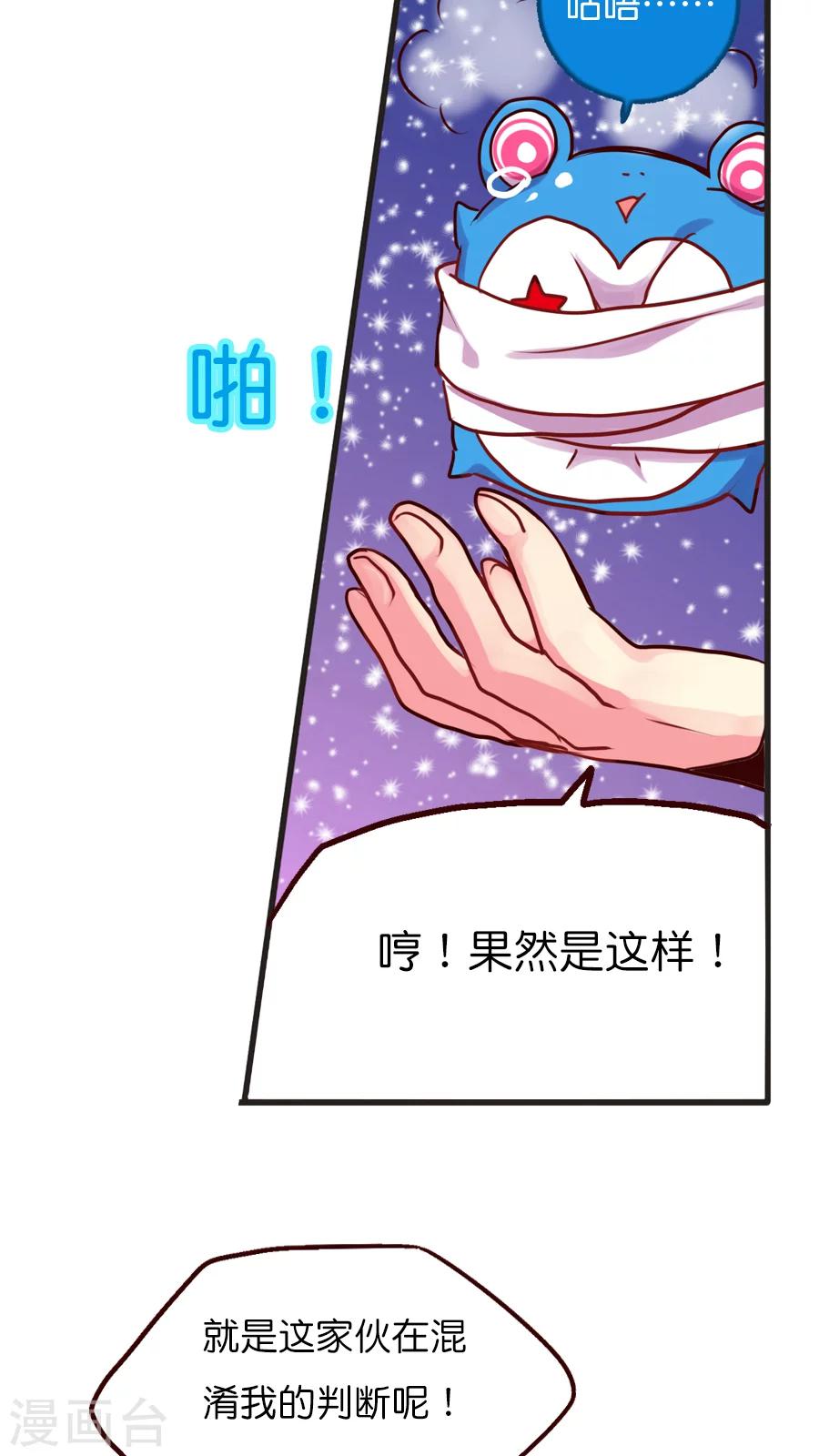 第25话 灵烨的罪行！11