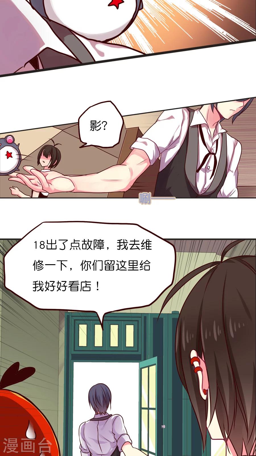 第25话 灵烨的罪行！15