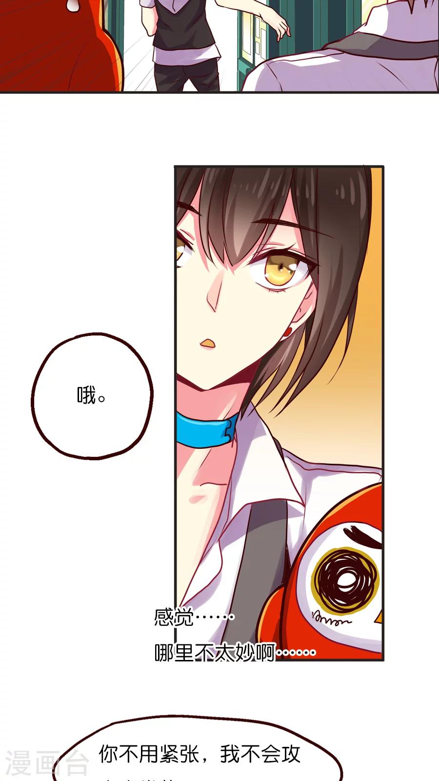 第25话 灵烨的罪行！16