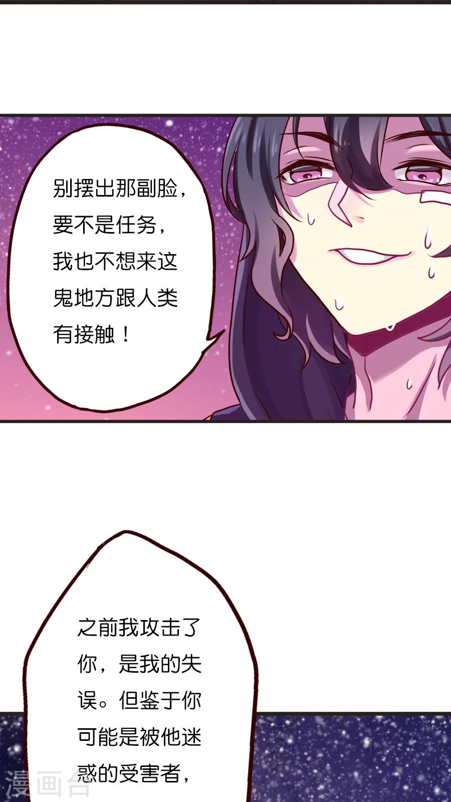 第25话 灵烨的罪行！18