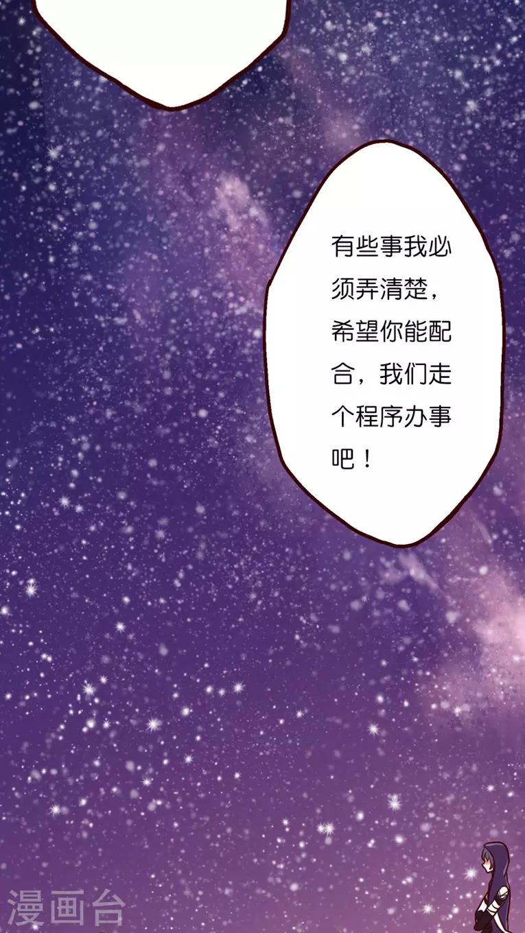 第25话 灵烨的罪行！19