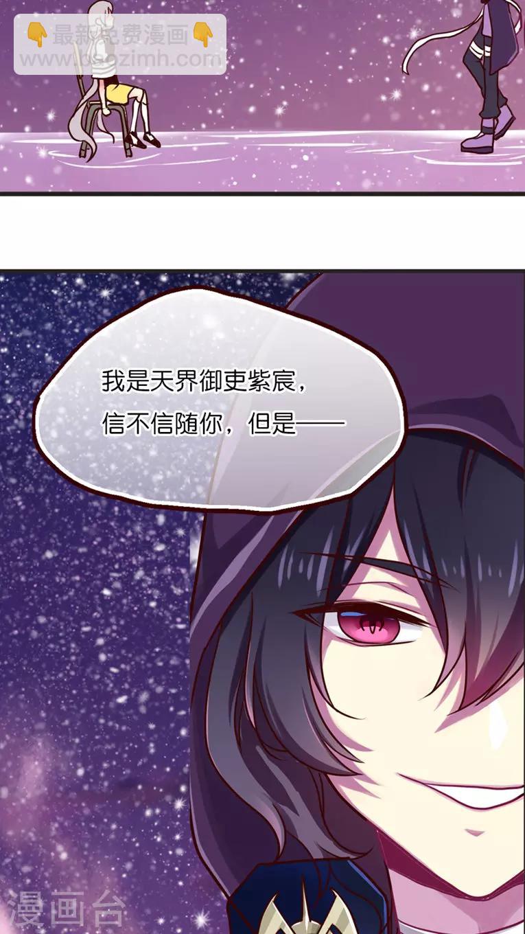 第25话 灵烨的罪行！20