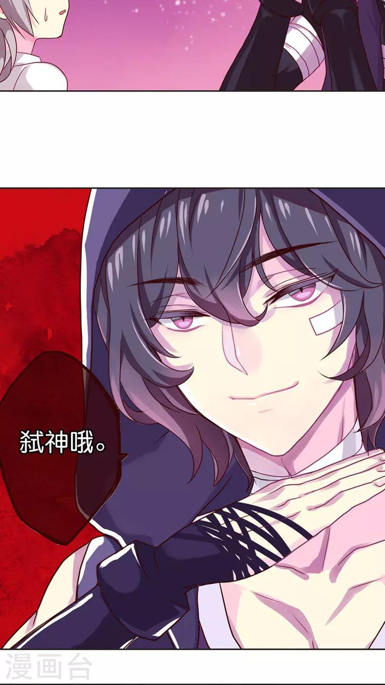 第25话 灵烨的罪行！24