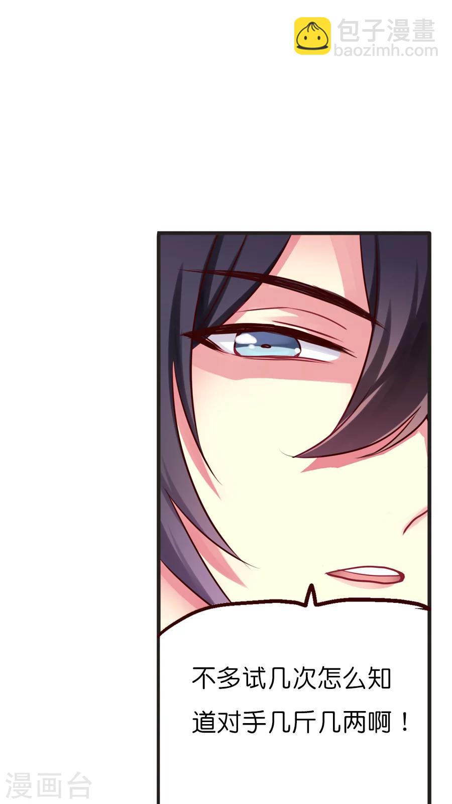 第25话 灵烨的罪行！4
