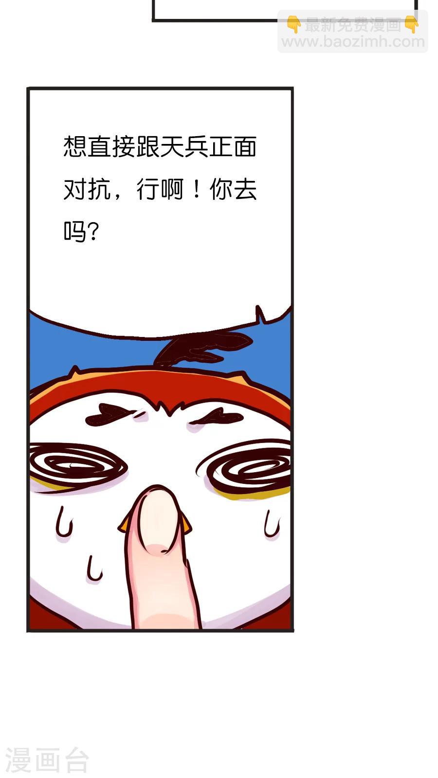 第25话 灵烨的罪行！5