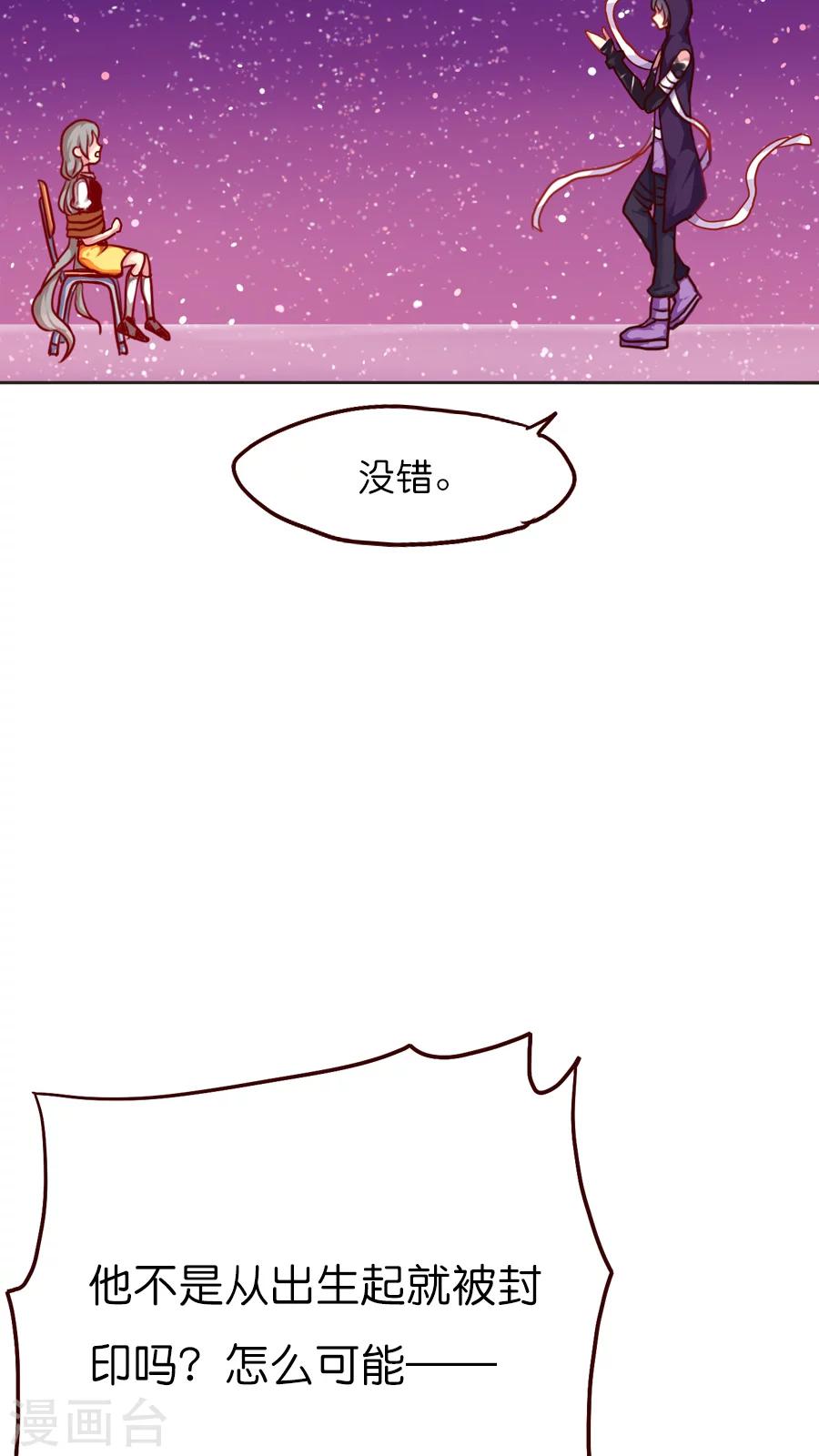 第26话 不要用人类的概念理解神1