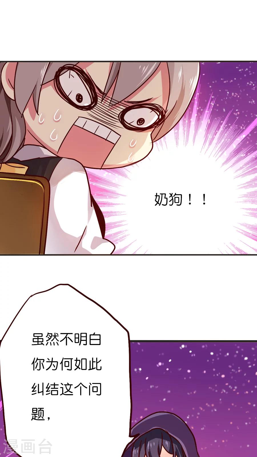 第26话 不要用人类的概念理解神10