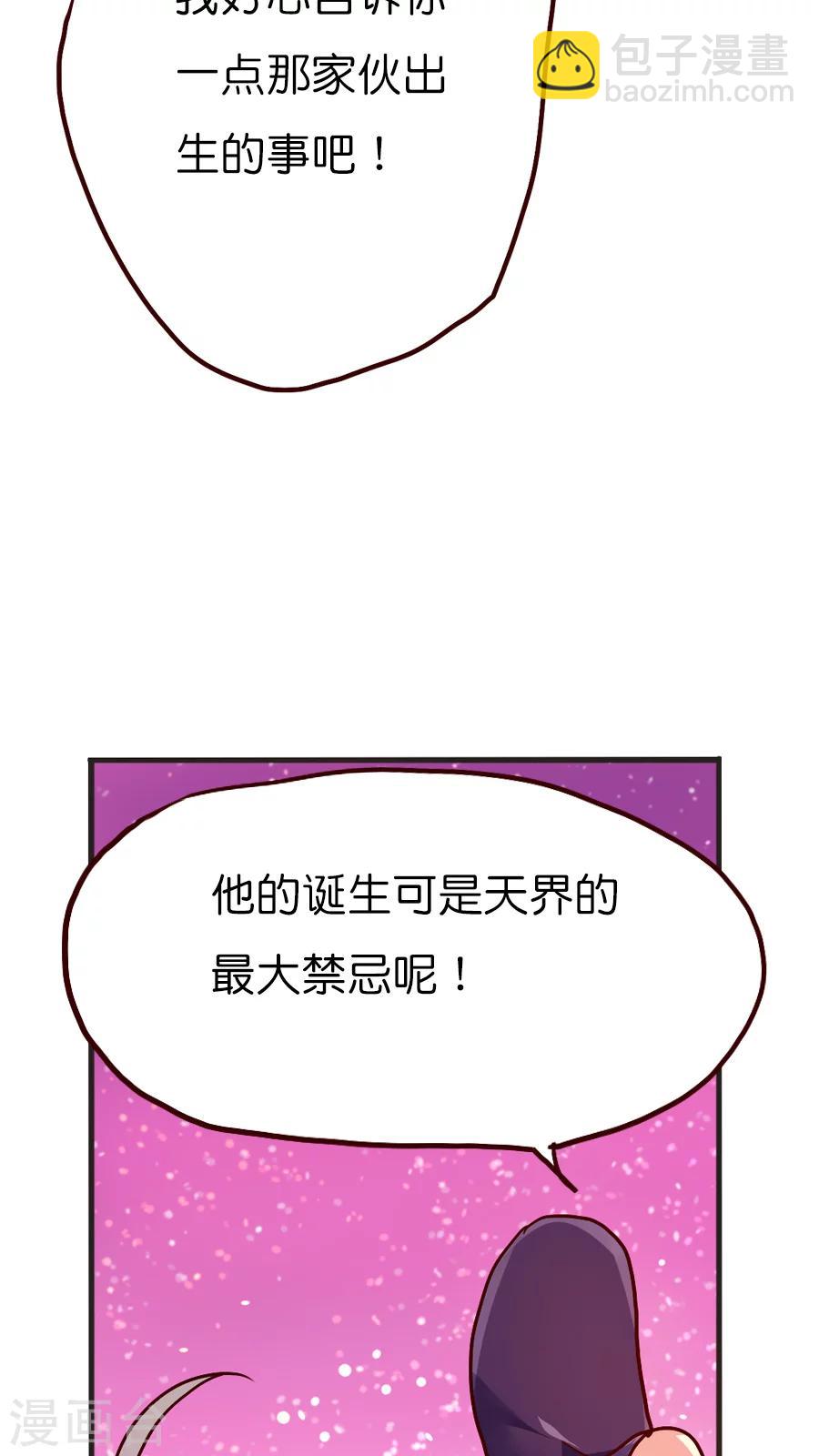 第26话 不要用人类的概念理解神13