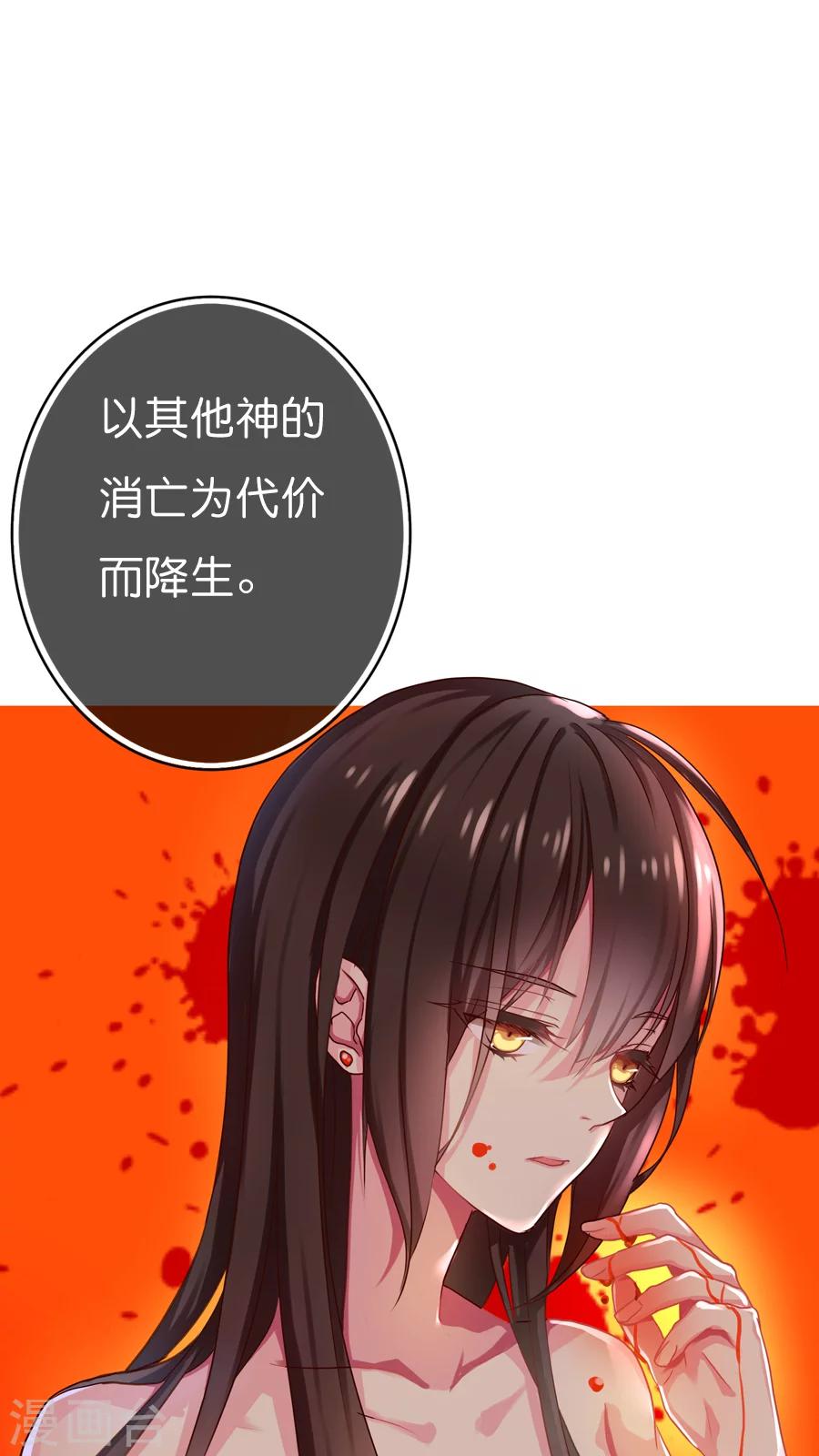 第26话 不要用人类的概念理解神15