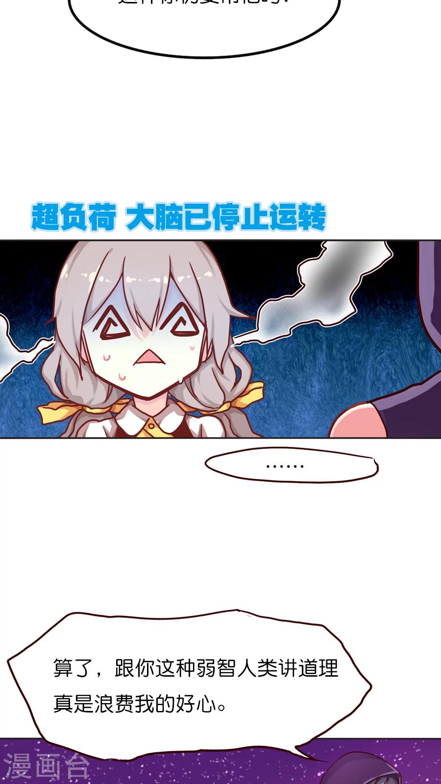 第26话 不要用人类的概念理解神17