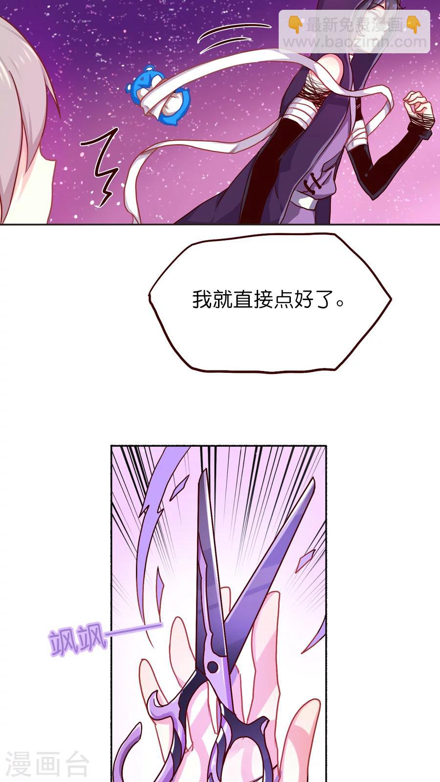 第26话 不要用人类的概念理解神18