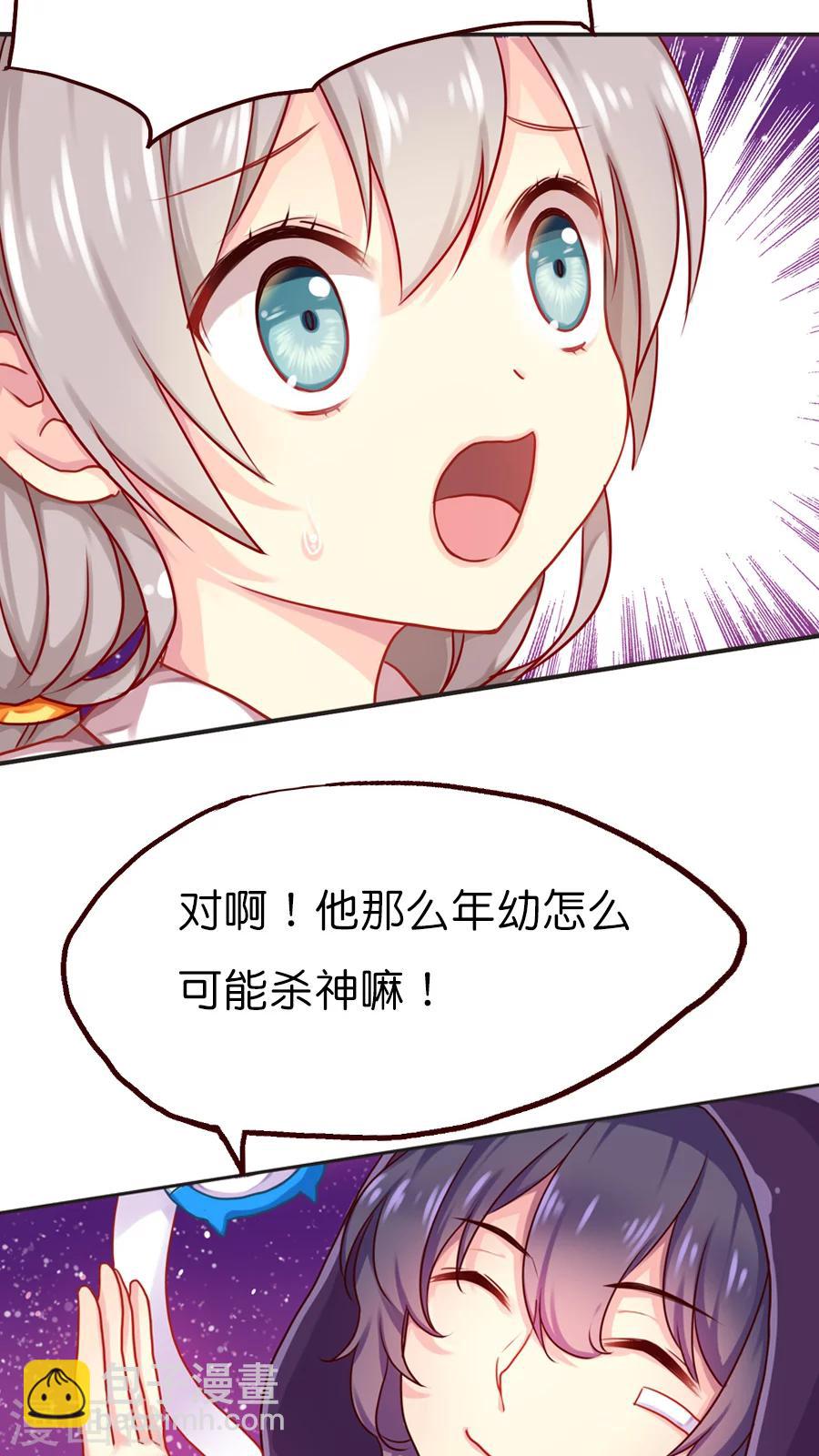 第26话 不要用人类的概念理解神2