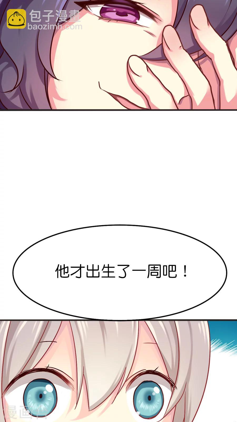 第26话 不要用人类的概念理解神7