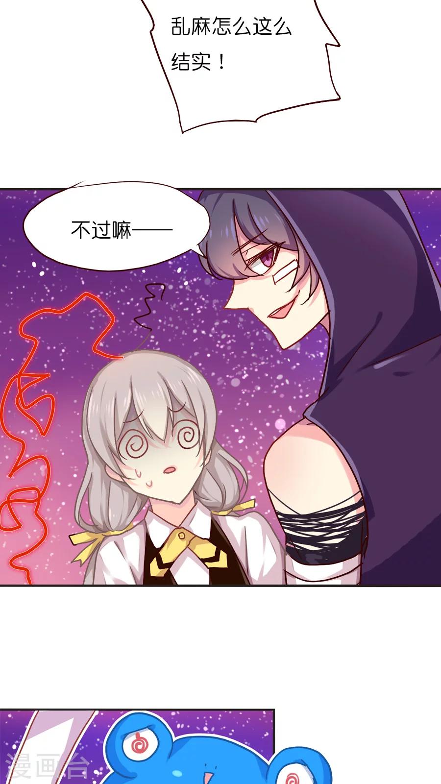 第27话 男神vs男神（经11