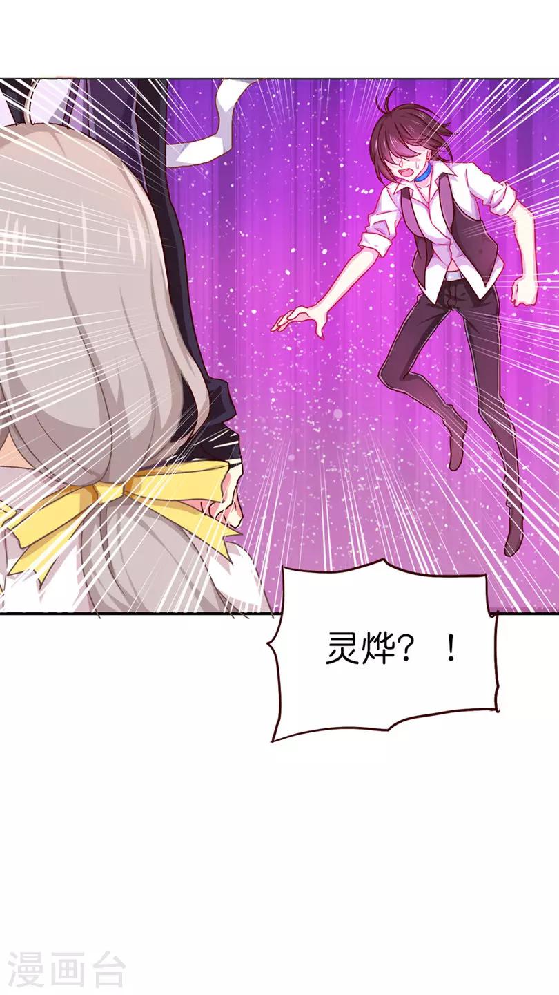第27话 男神vs男神（经14