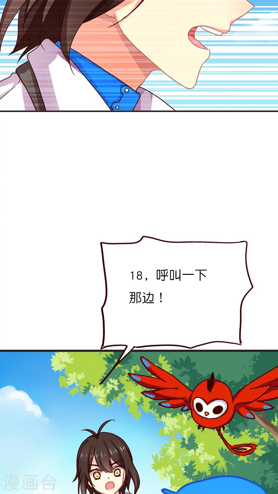 第27话 男神vs男神（经3