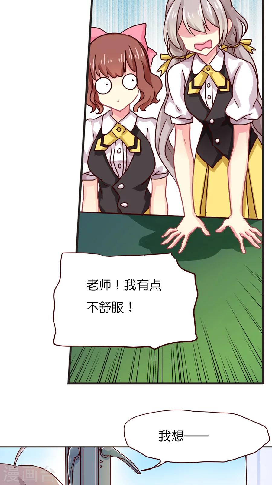 第30话 小尘的思绪11