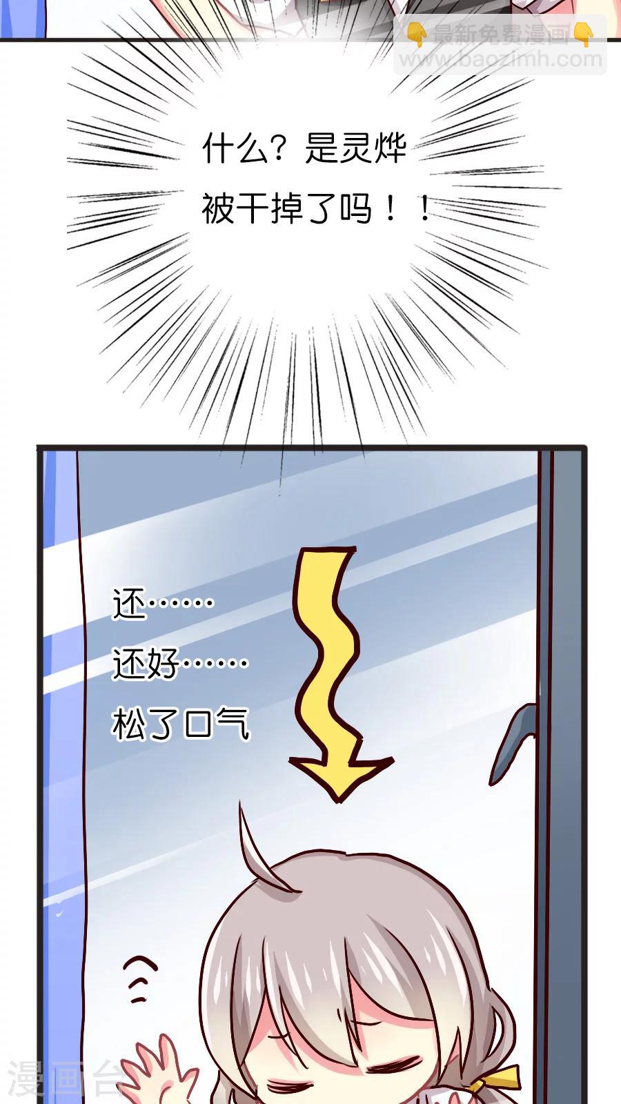 第30话 小尘的思绪14