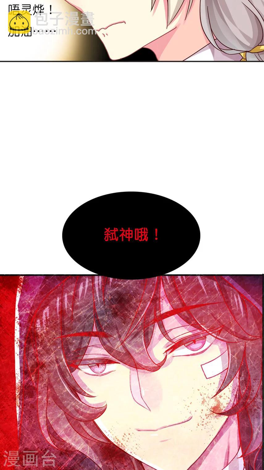 第30话 小尘的思绪3