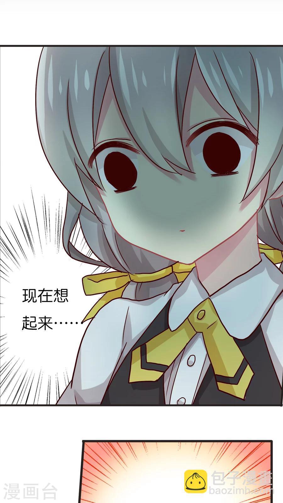 第30话 小尘的思绪5