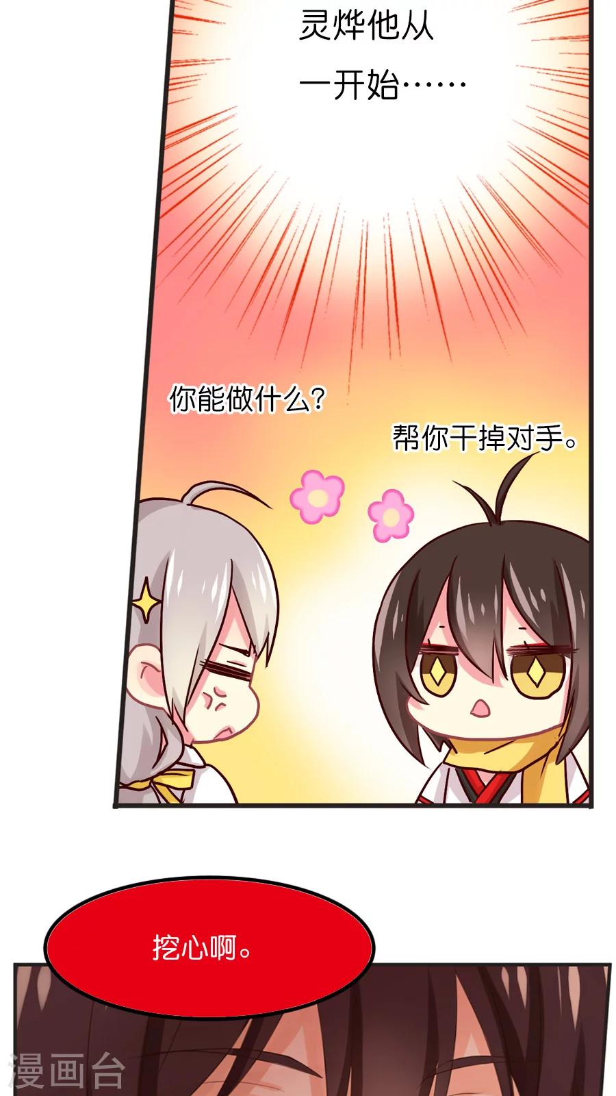 第30话 小尘的思绪6
