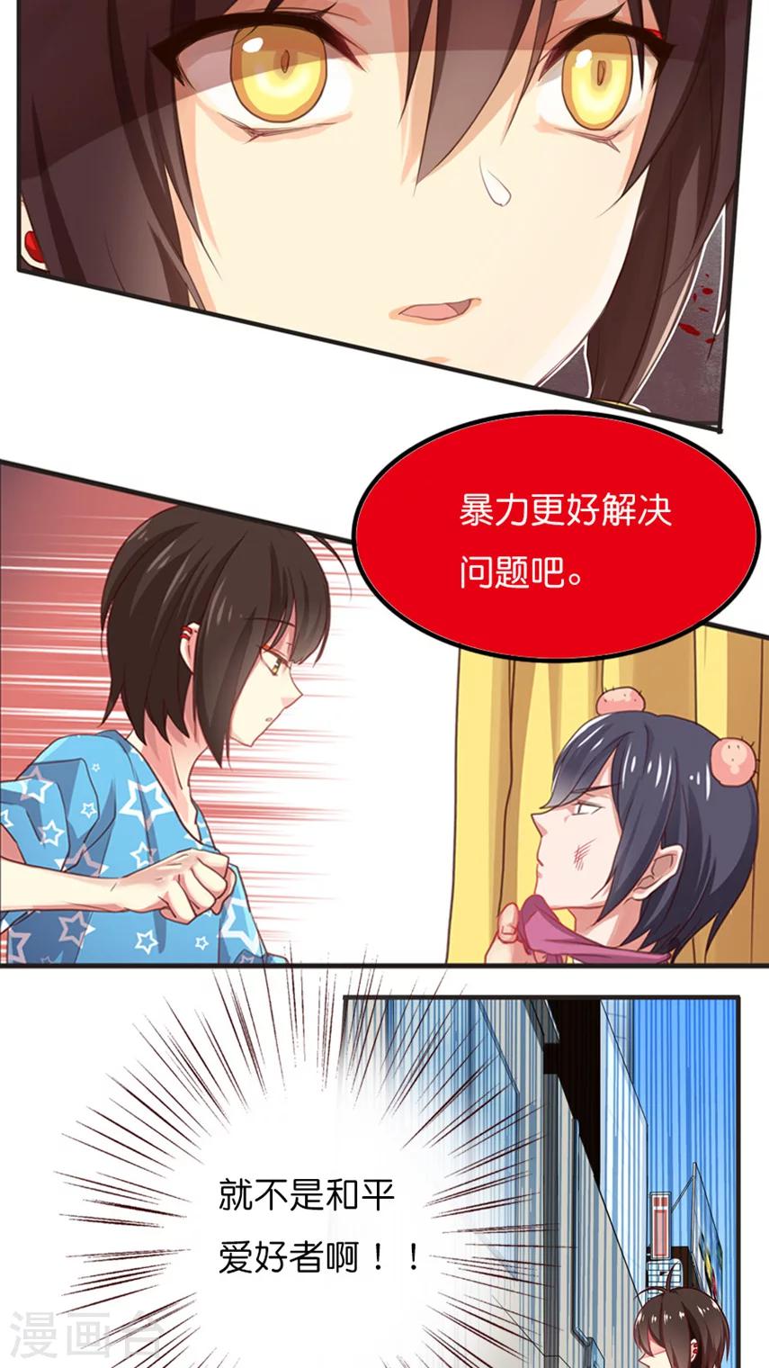 第30话 小尘的思绪7