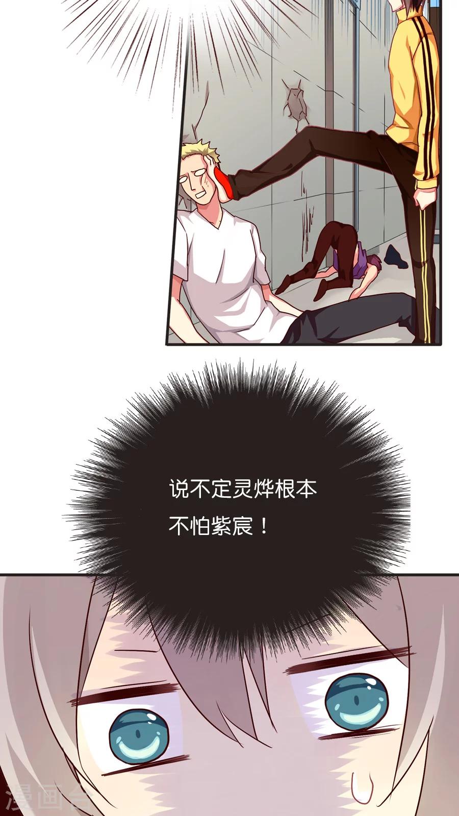 第30话 小尘的思绪8