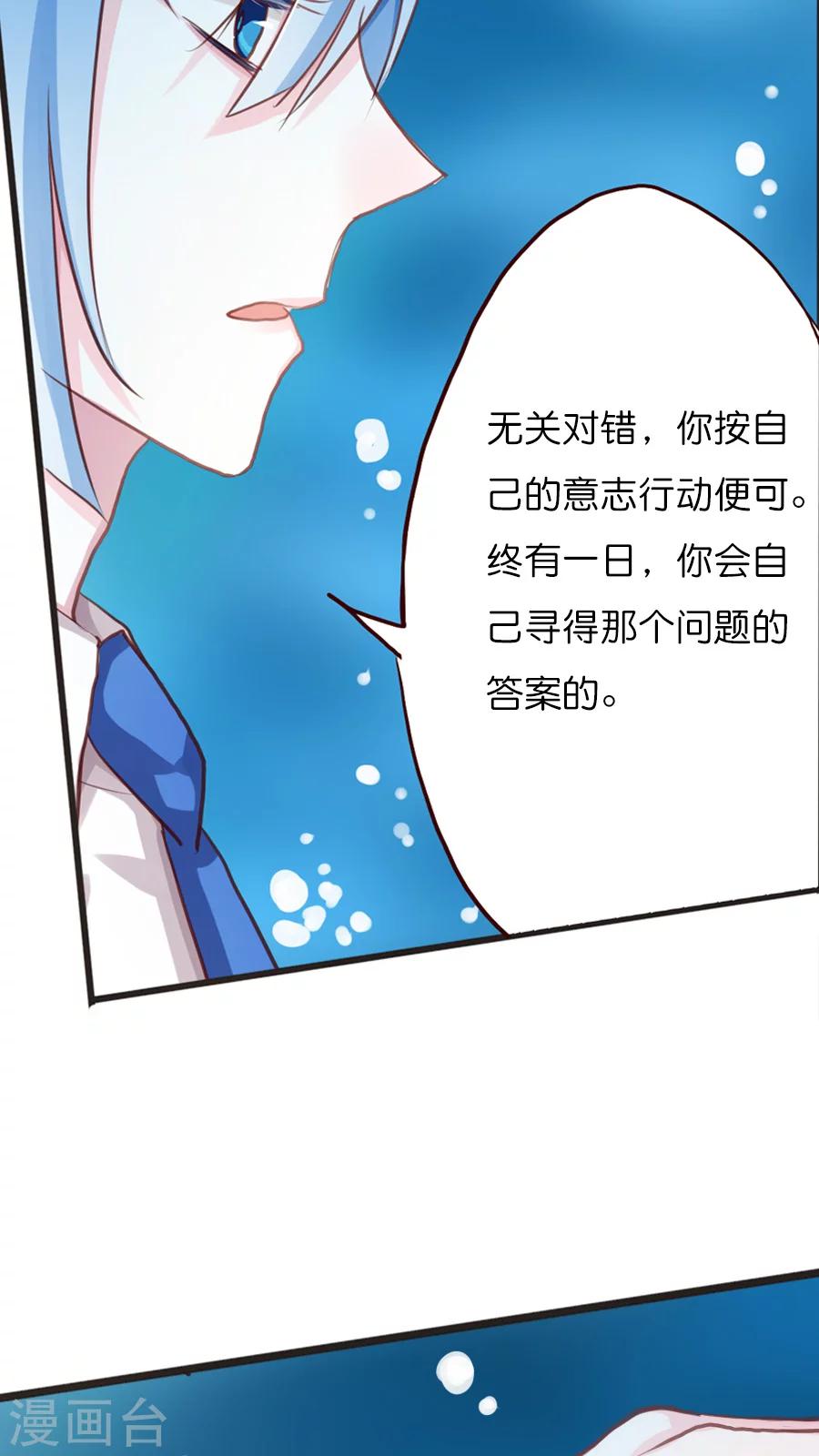 第40话 我认识你，我的恩人10