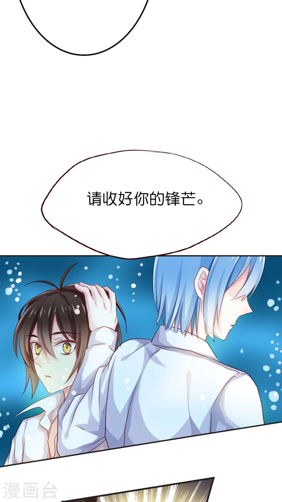 第40话 我认识你，我的恩人12