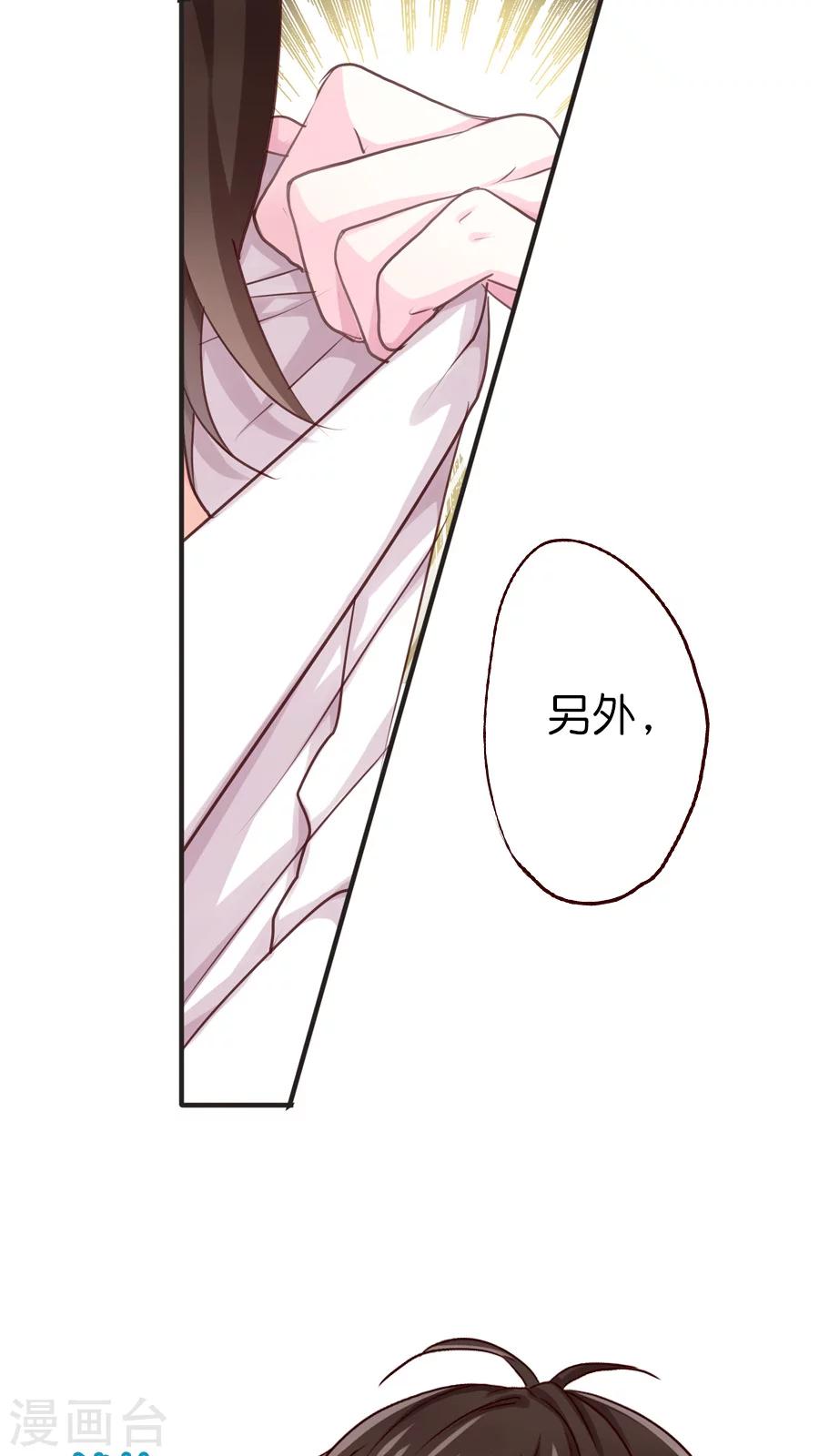第40话 我认识你，我的恩人13