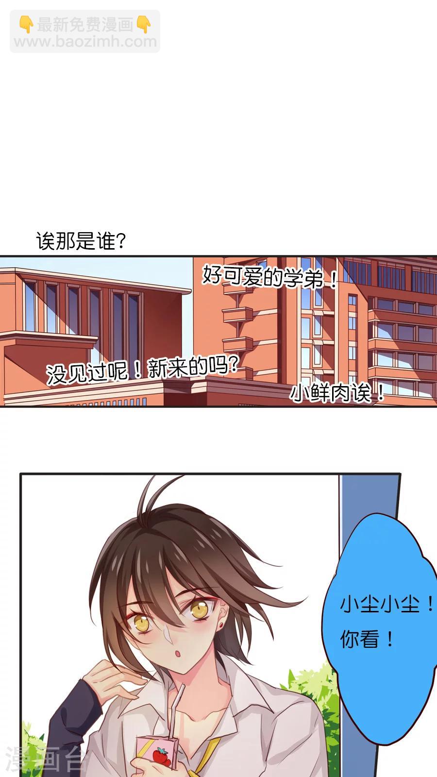 第40话 我认识你，我的恩人17