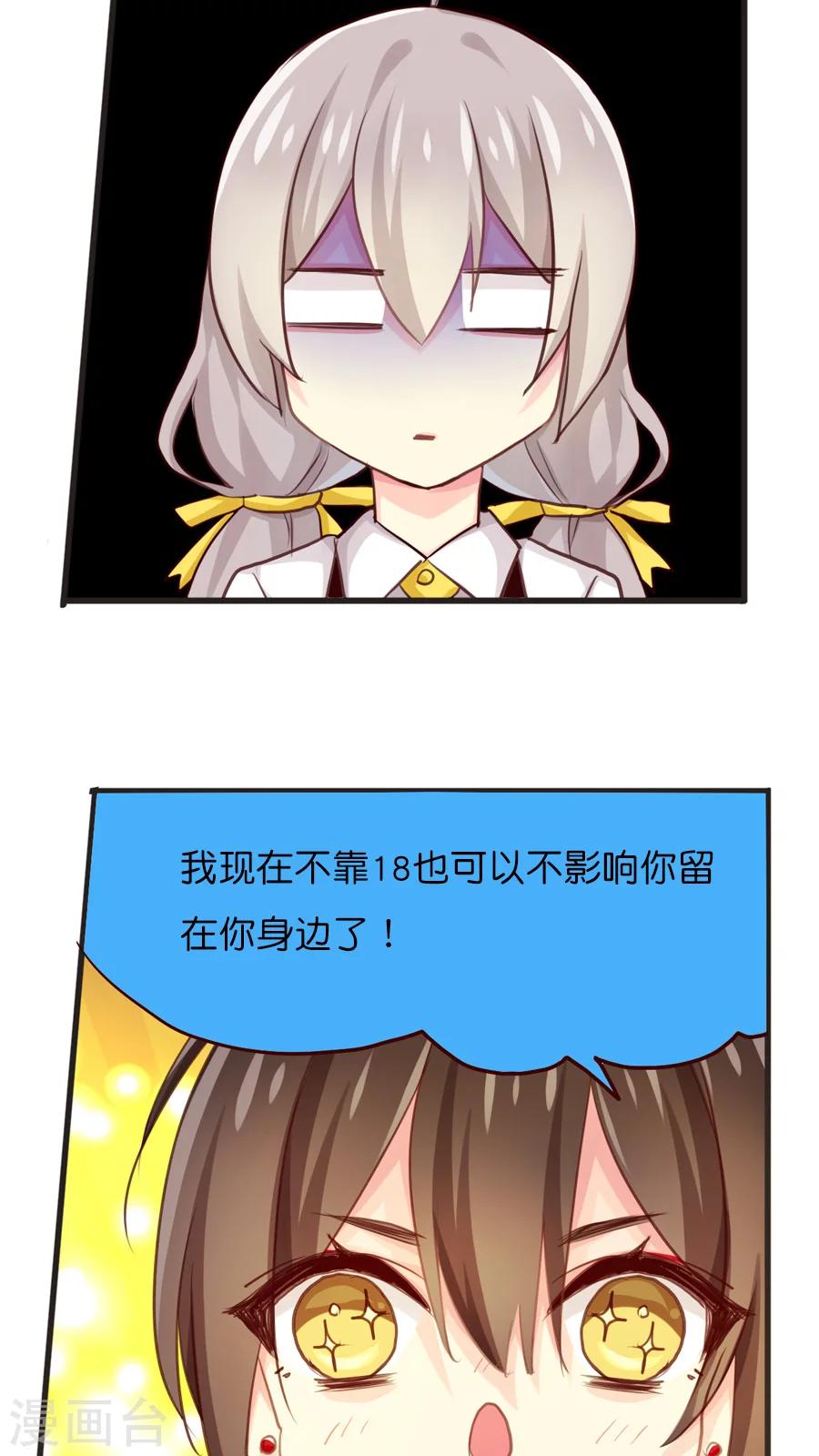 第40话 我认识你，我的恩人19