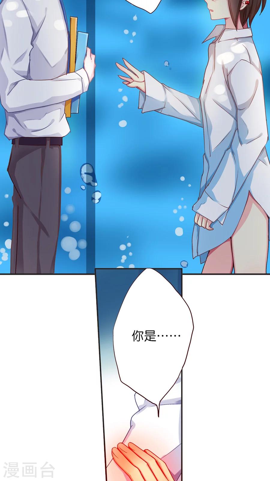 第40话 我认识你，我的恩人2