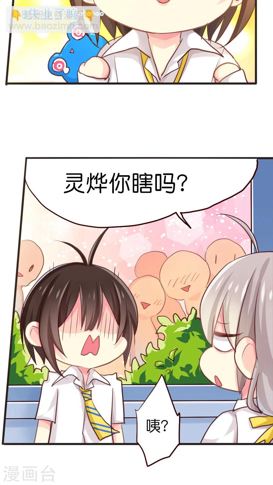 第40话 我认识你，我的恩人20