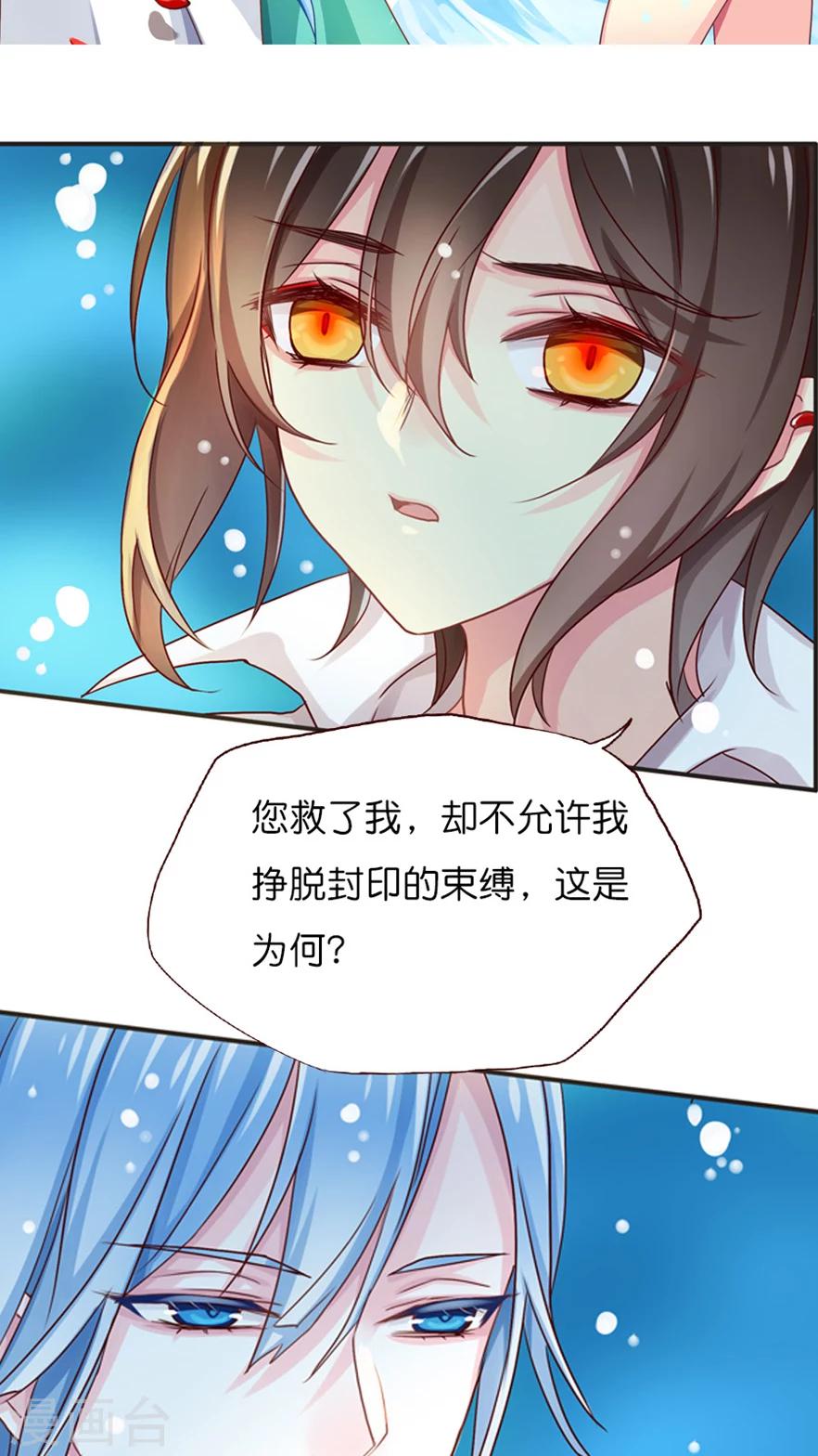 第40话 我认识你，我的恩人5