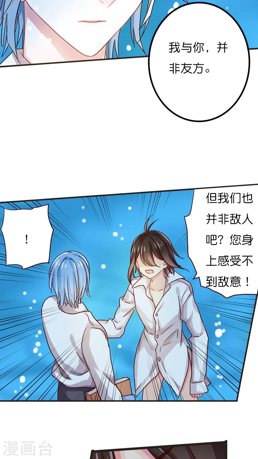 第40话 我认识你，我的恩人6