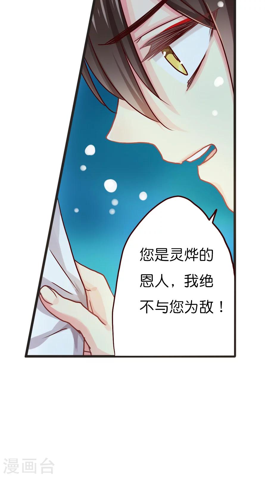 第40话 我认识你，我的恩人7
