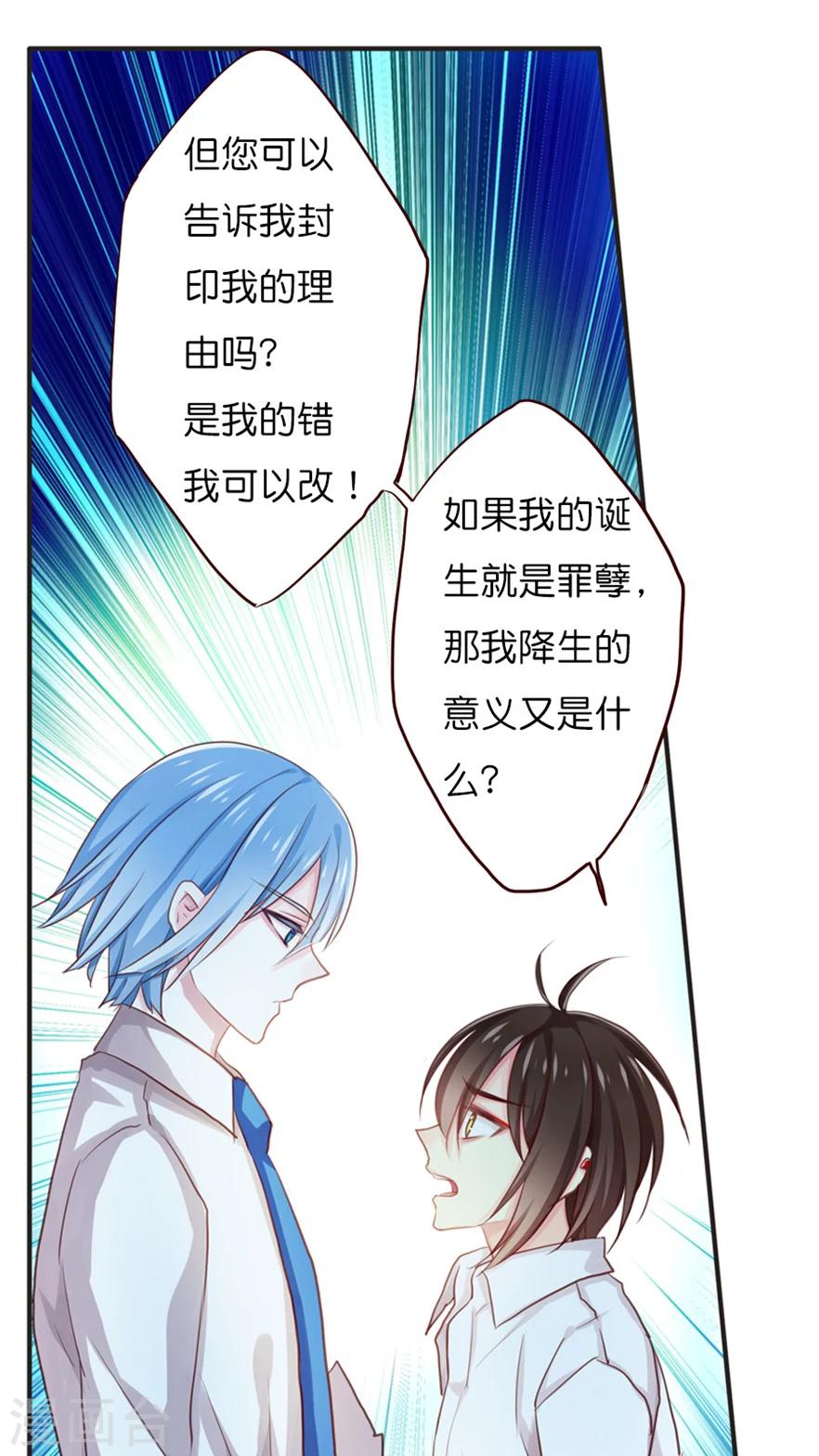 第40话 我认识你，我的恩人8