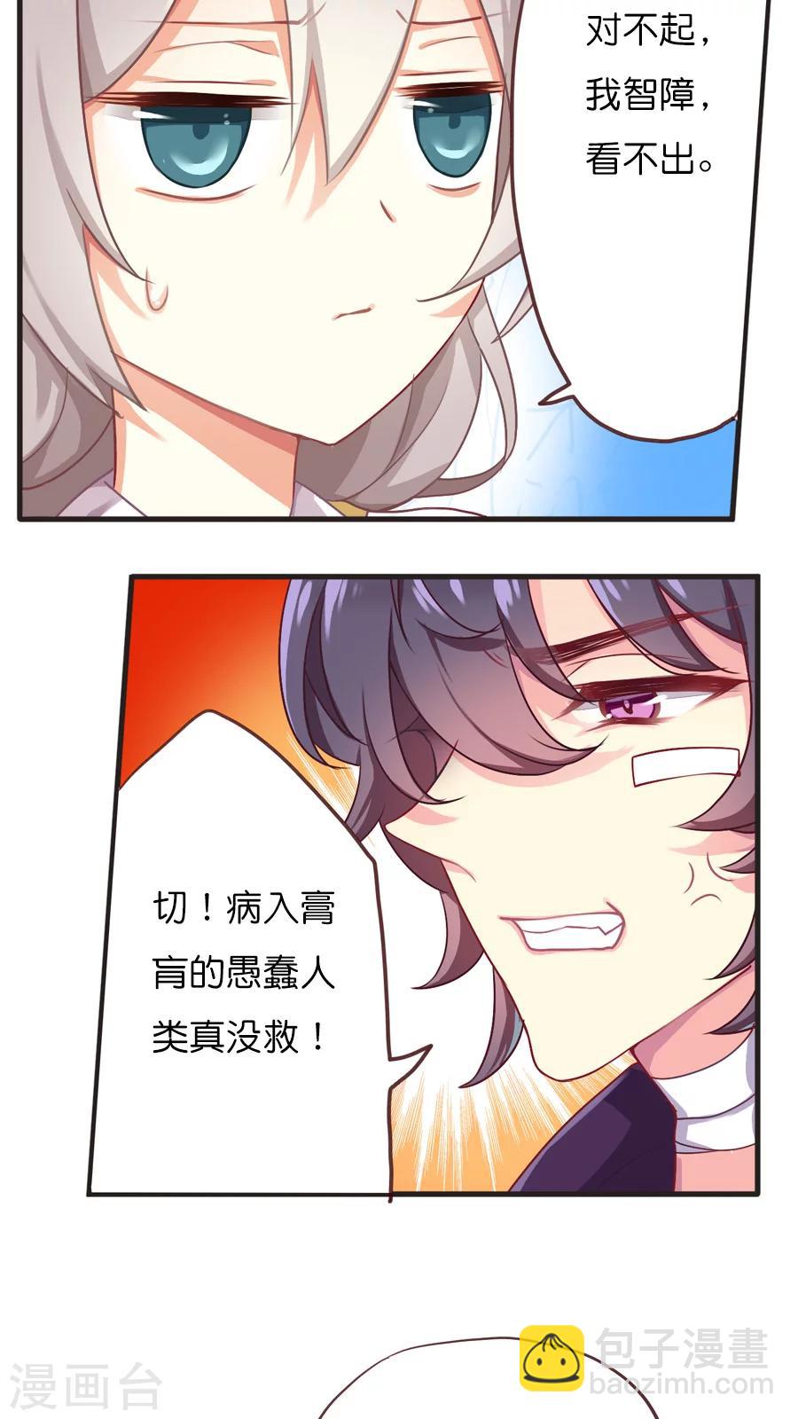 第42话 猫与狗与守护权之争15