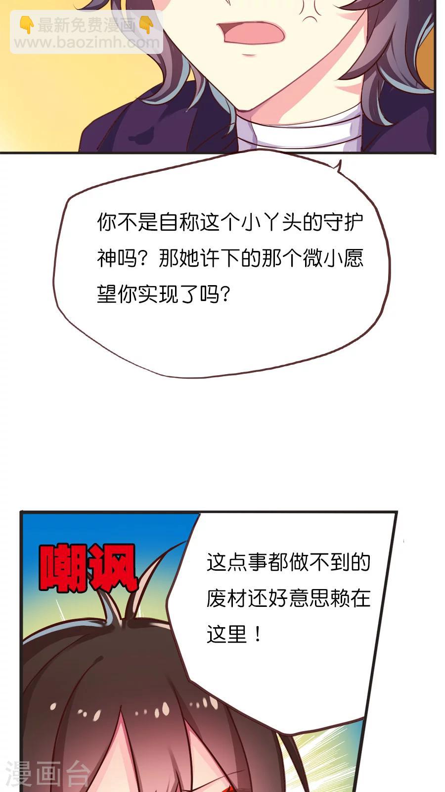 第42话 猫与狗与守护权之争17