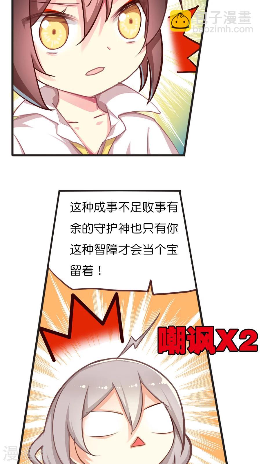 第42话 猫与狗与守护权之争18