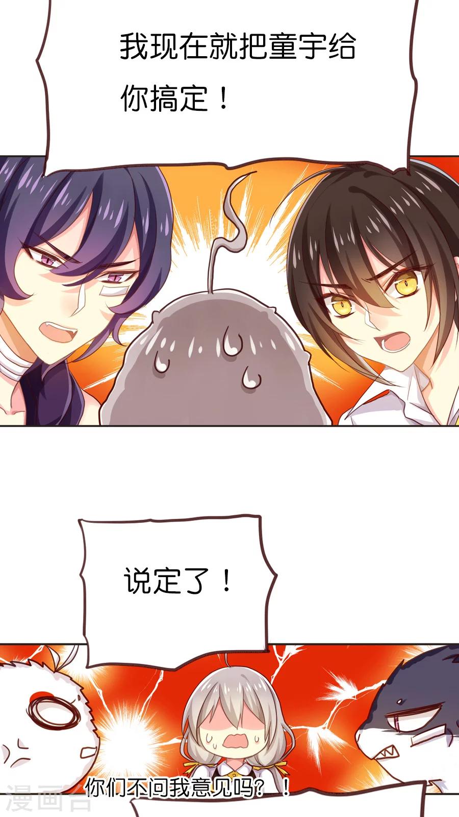第42话 猫与狗与守护权之争21