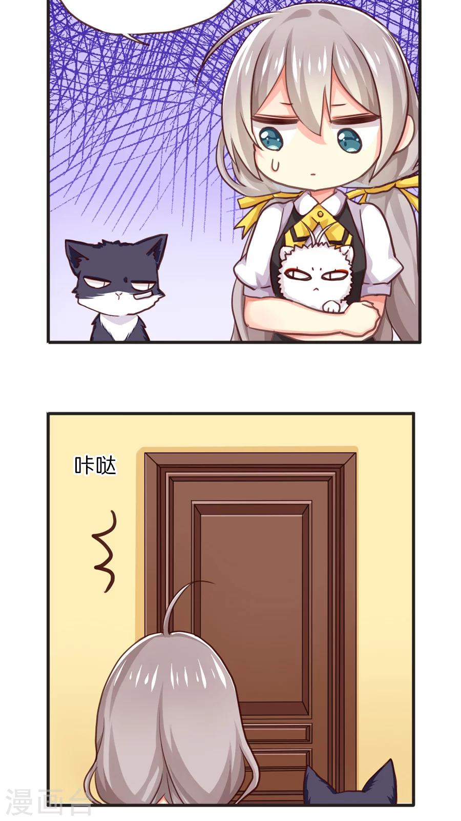 第42话 猫与狗与守护权之争6