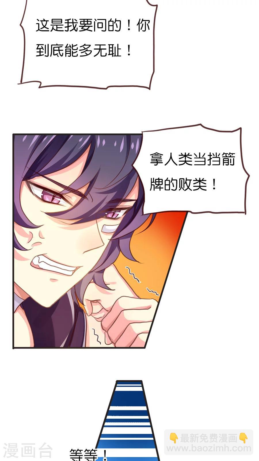 第42话 猫与狗与守护权之争9