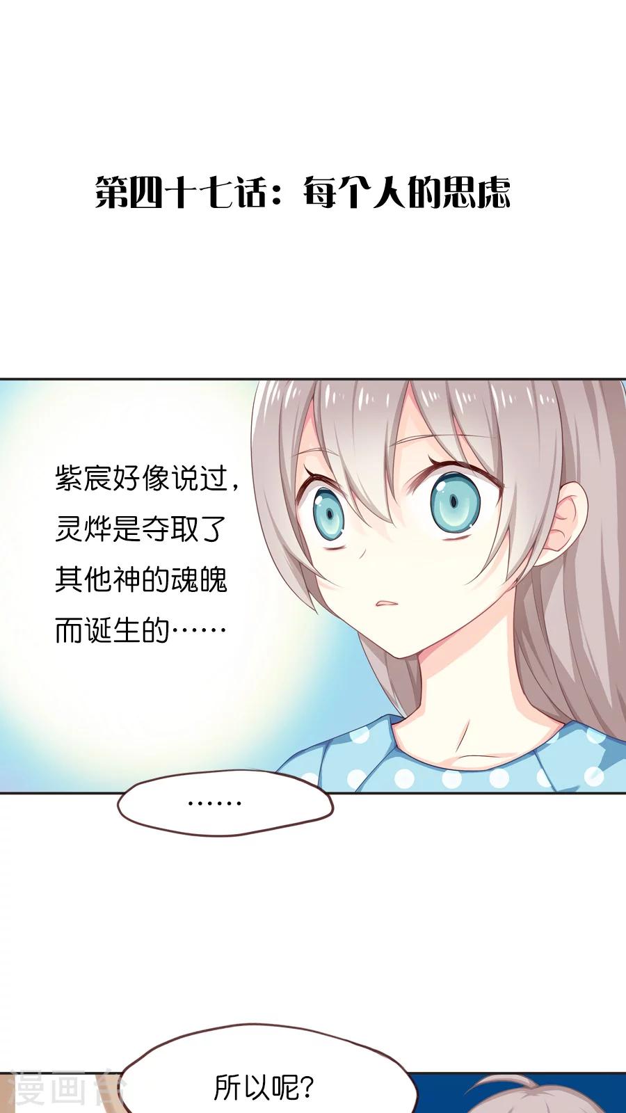 第47话 每个人的思虑0