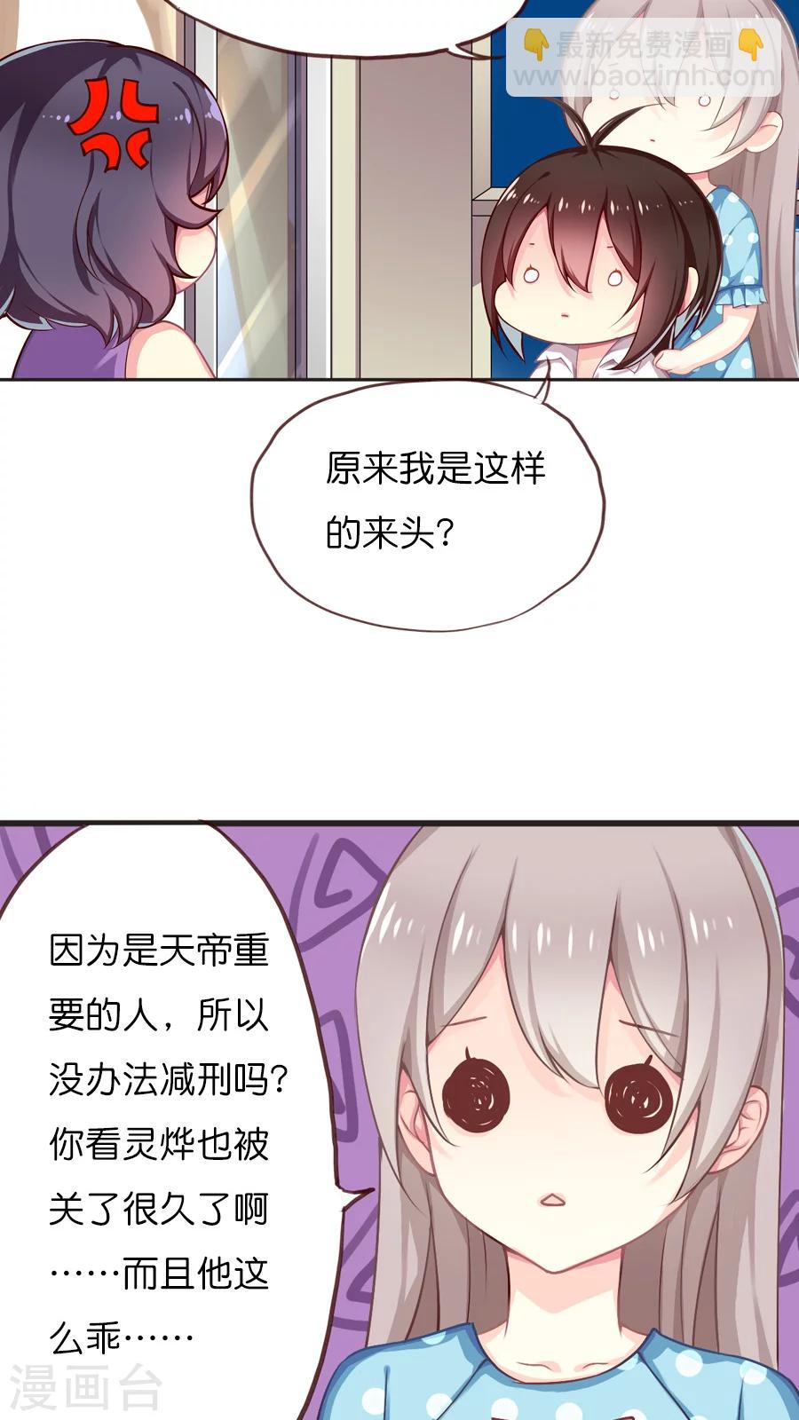 第47话 每个人的思虑1
